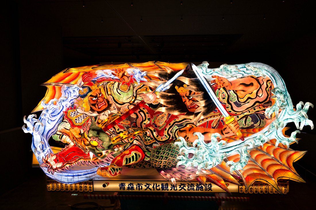 Nebuta Museum Wa breed in Japan